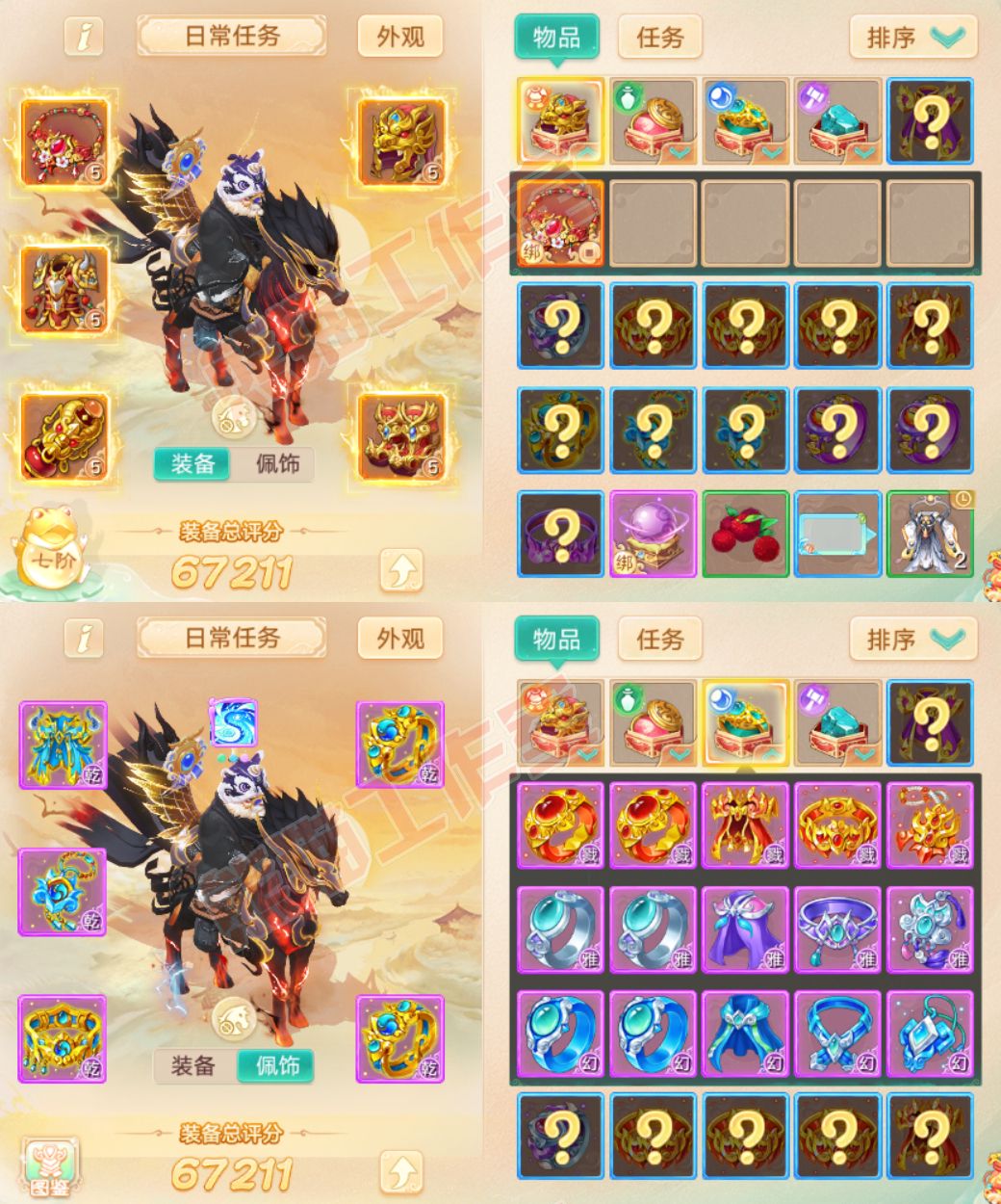 16497大话西游账号详情图1 16497大话西游账号详情图1