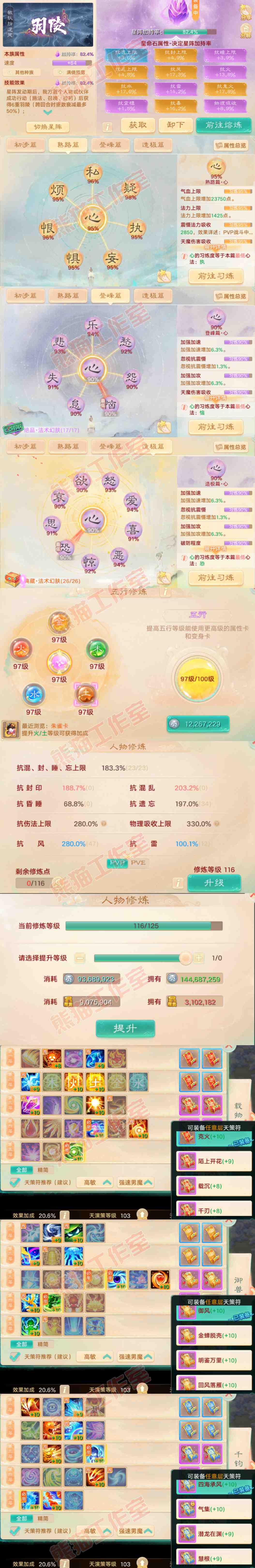 16497大话西游账号详情图3 16497大话西游账号详情图3