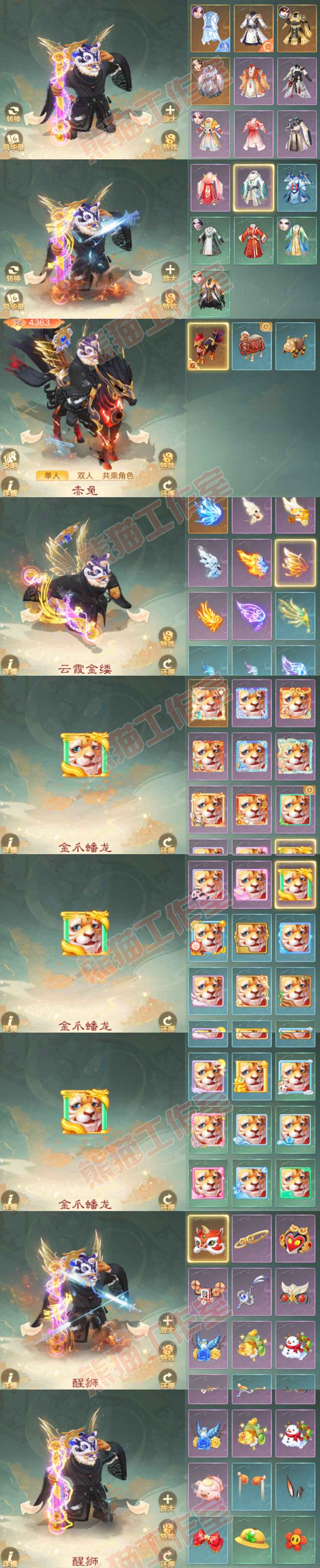 16497大话西游账号详情图10 16497大话西游账号详情图10