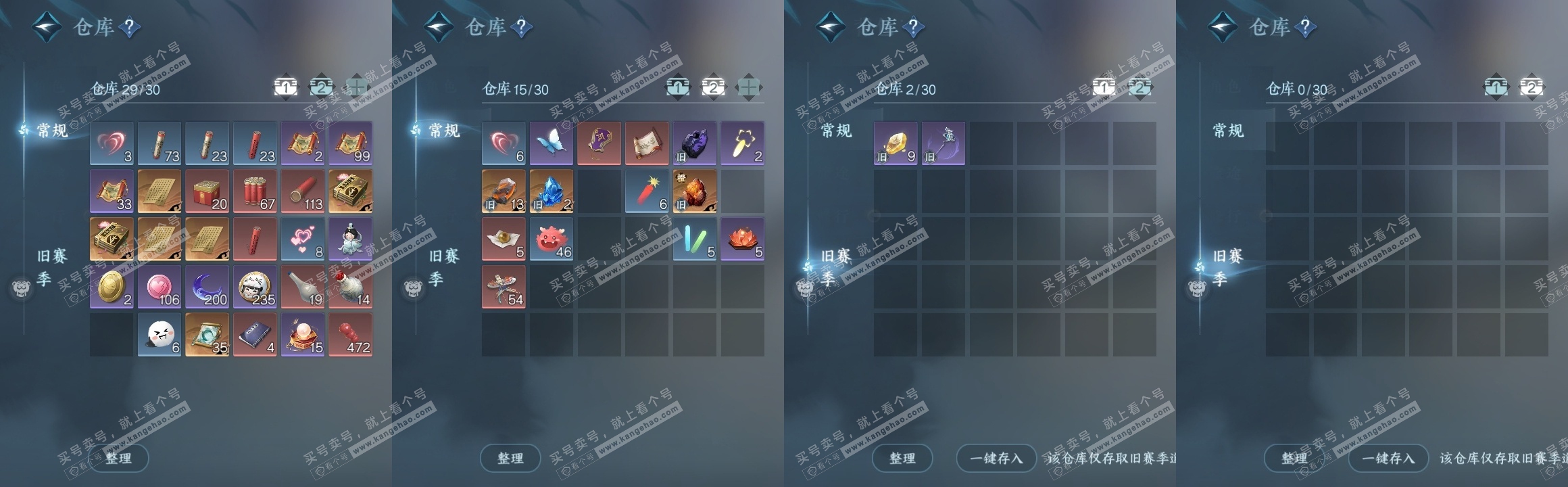 NSH318853逆水寒手游账号详情图19 NSH318853逆水寒手游账号详情图19