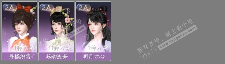 NSH318853逆水寒手游账号详情图6 NSH318853逆水寒手游账号详情图6