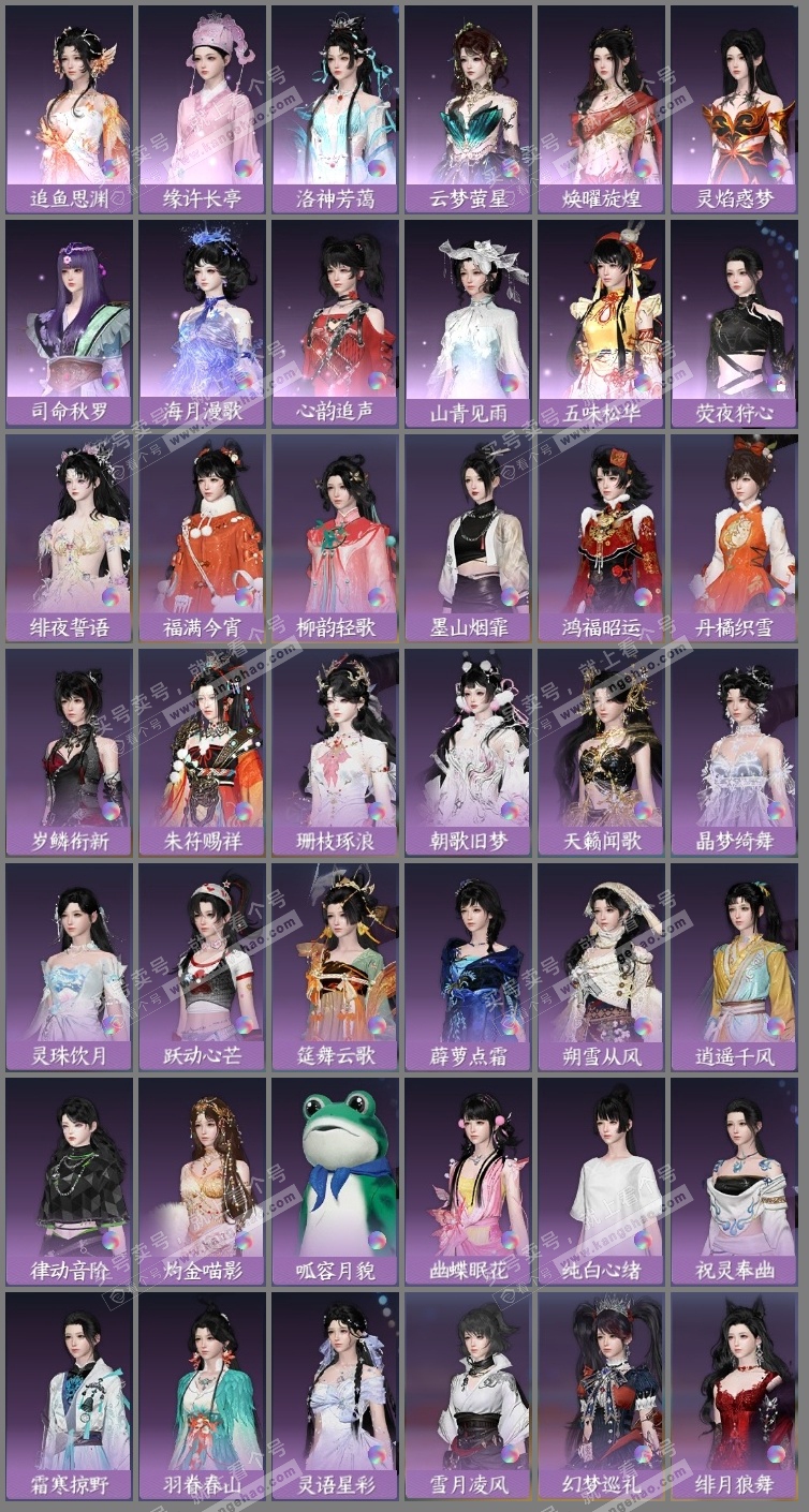 NSH318853逆水寒手游账号详情图8 NSH318853逆水寒手游账号详情图8