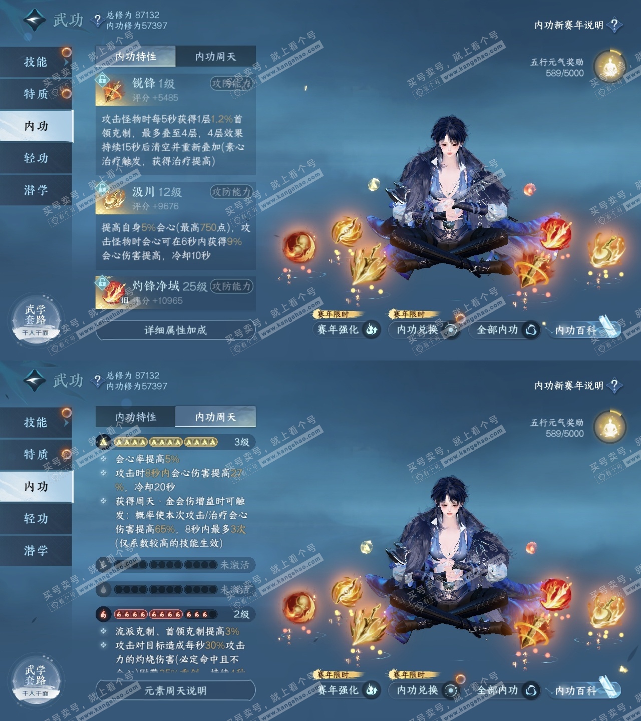 NSH318853逆水寒手游账号详情图33 NSH318853逆水寒手游账号详情图33