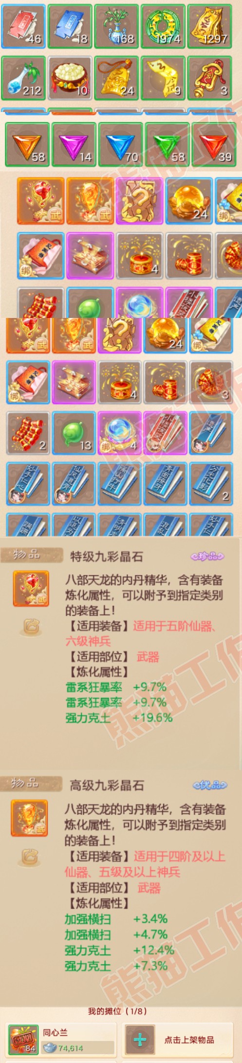 S2154大话西游账号详情图7 S2154大话西游账号详情图7