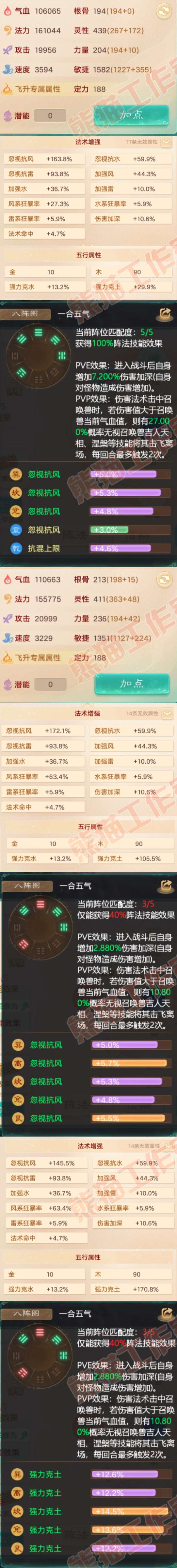 S2154大话西游账号详情图2 S2154大话西游账号详情图2