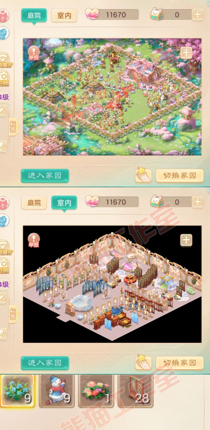 S2154大话西游账号详情图9 S2154大话西游账号详情图9