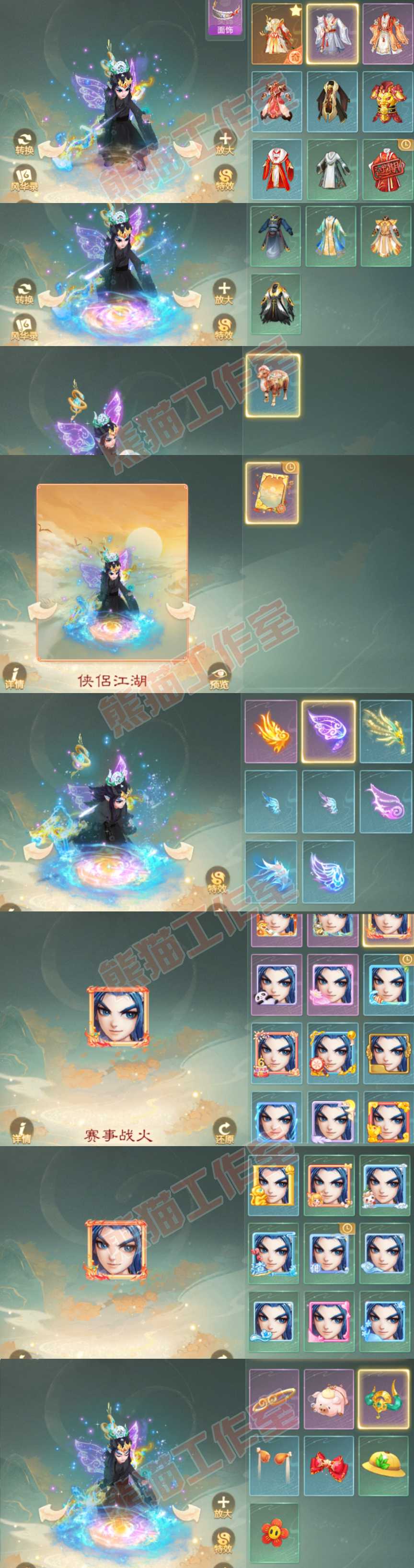 S2154大话西游账号详情图8 S2154大话西游账号详情图8
