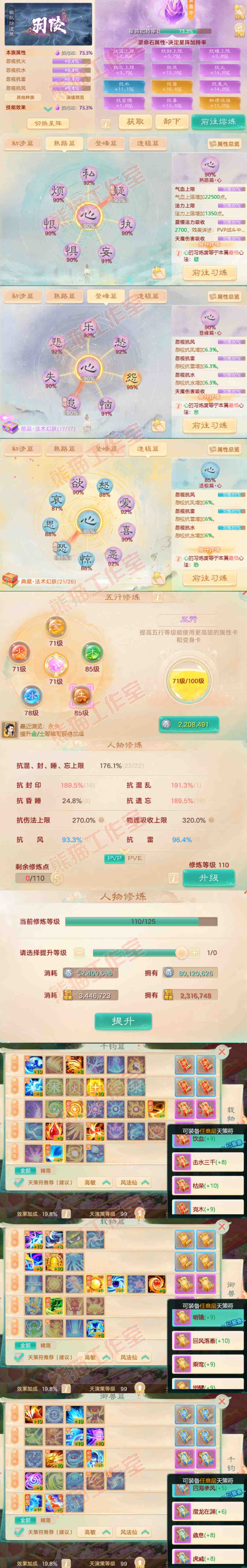 S2154大话西游账号详情图3 S2154大话西游账号详情图3