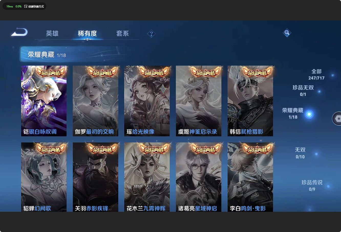 WZ3210330王者荣耀账号详情图11 WZ3210330王者荣耀账号详情图11