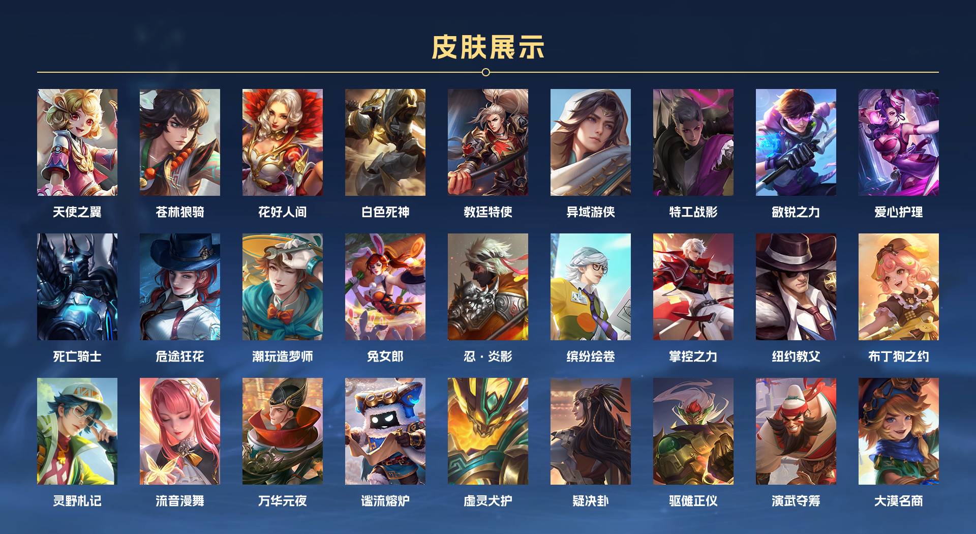 WZ3210330王者荣耀账号详情图7 WZ3210330王者荣耀账号详情图7