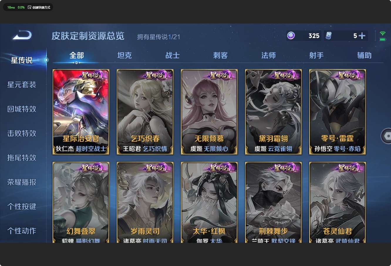 WZ3210330王者荣耀账号详情图13 WZ3210330王者荣耀账号详情图13