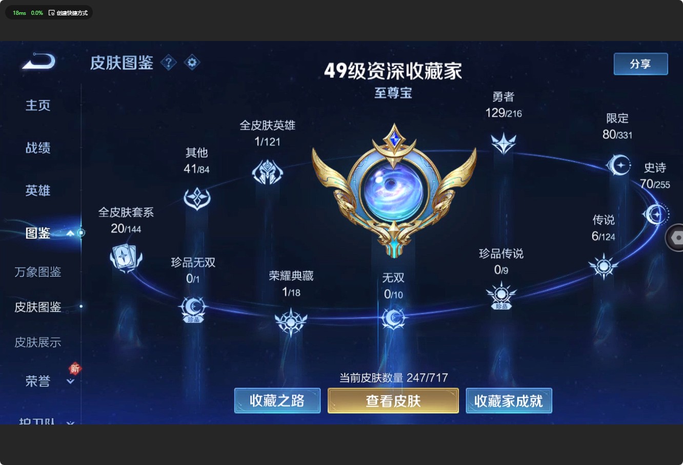 WZ3210330王者荣耀账号详情图10 WZ3210330王者荣耀账号详情图10