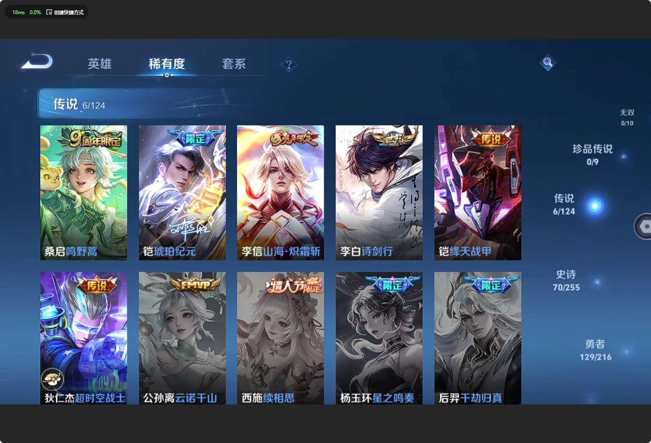 WZ3210330王者荣耀账号详情图12 WZ3210330王者荣耀账号详情图12
