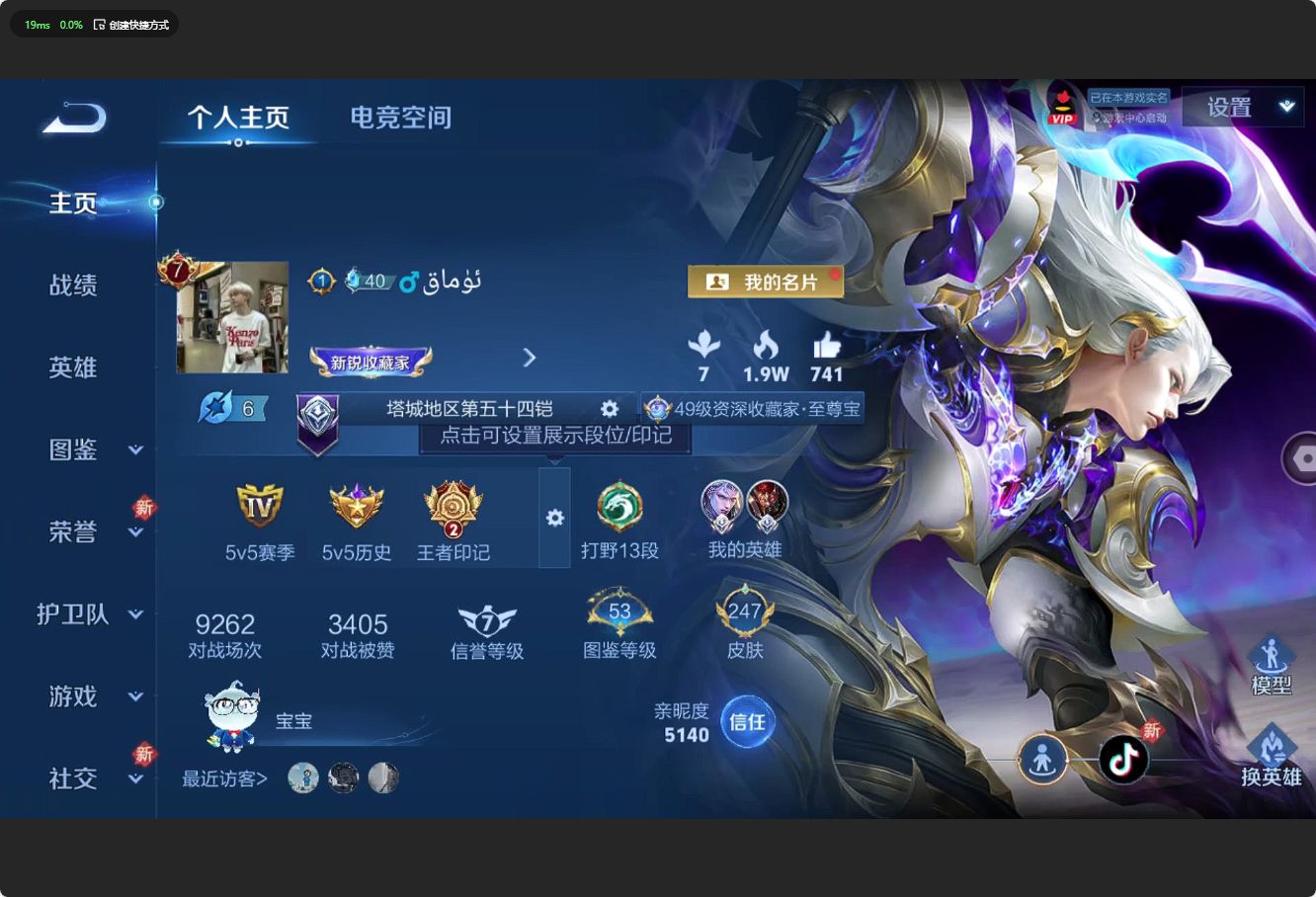 WZ3210330王者荣耀账号详情图9 WZ3210330王者荣耀账号详情图9