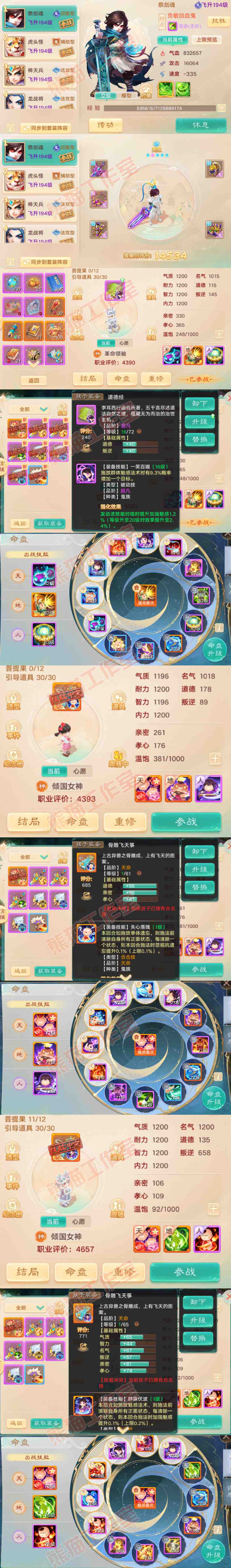 16500大话西游账号详情图13