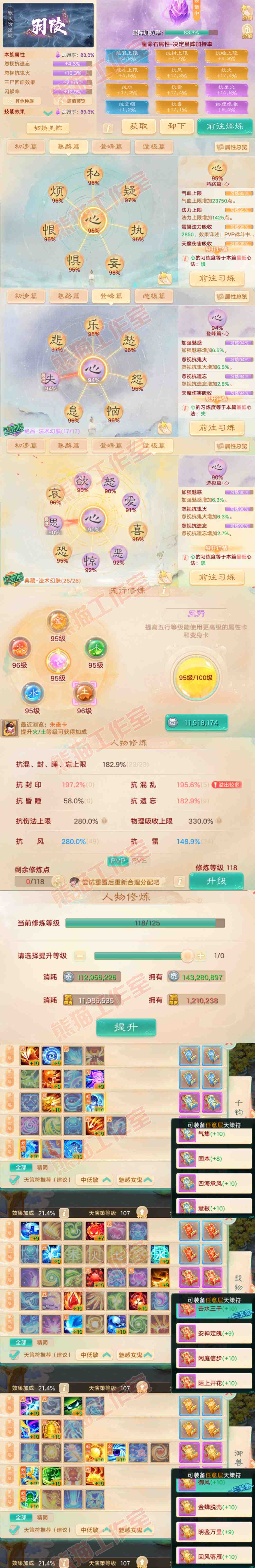 16500大话西游账号详情图3