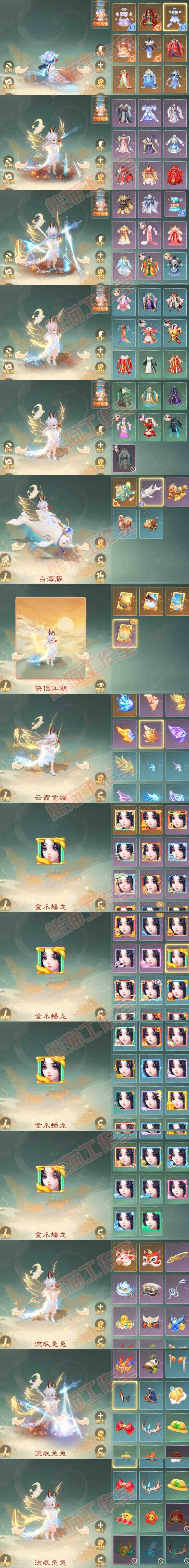 16500大话西游账号详情图11