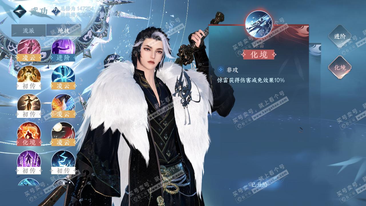 NSH318852逆水寒手游账号详情图24