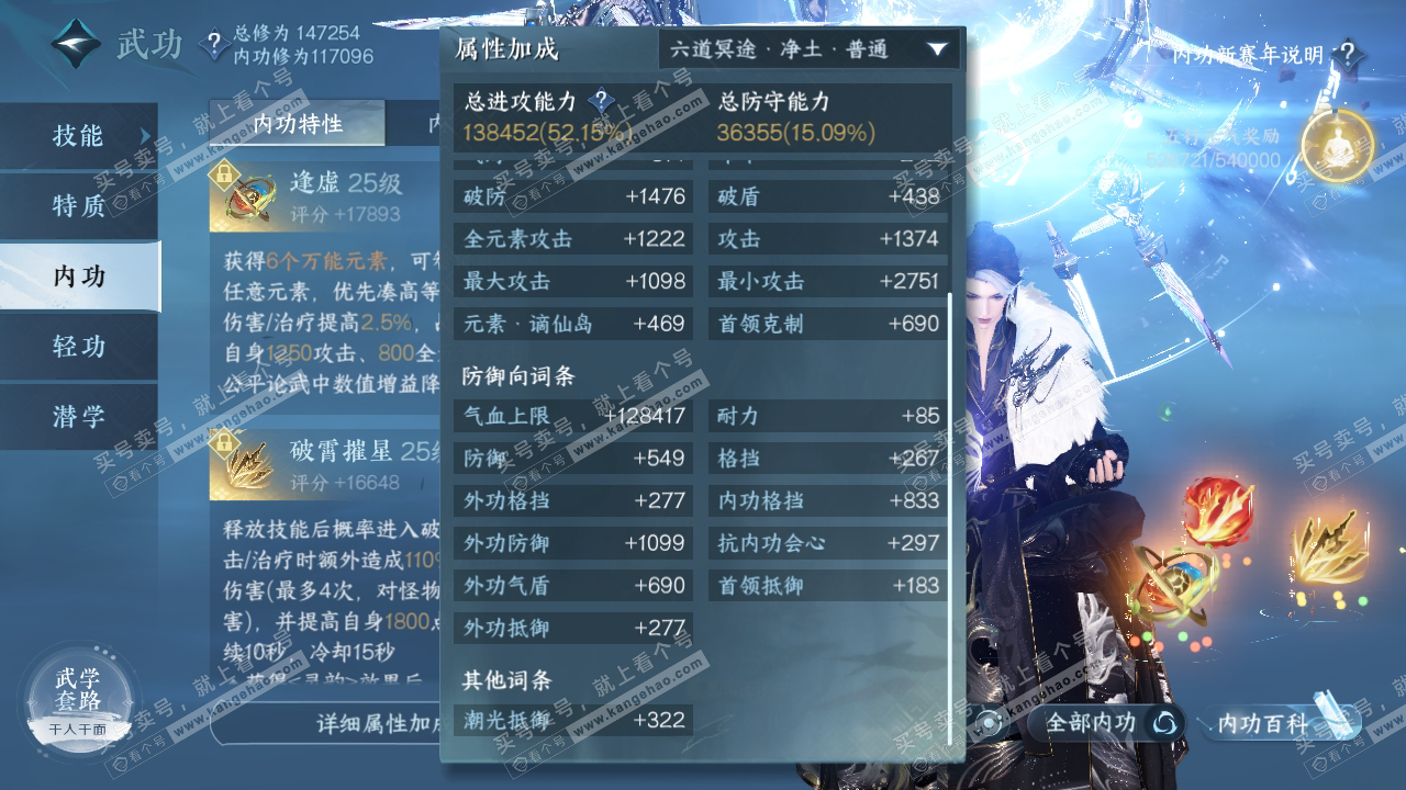 NSH318852逆水寒手游账号详情图27