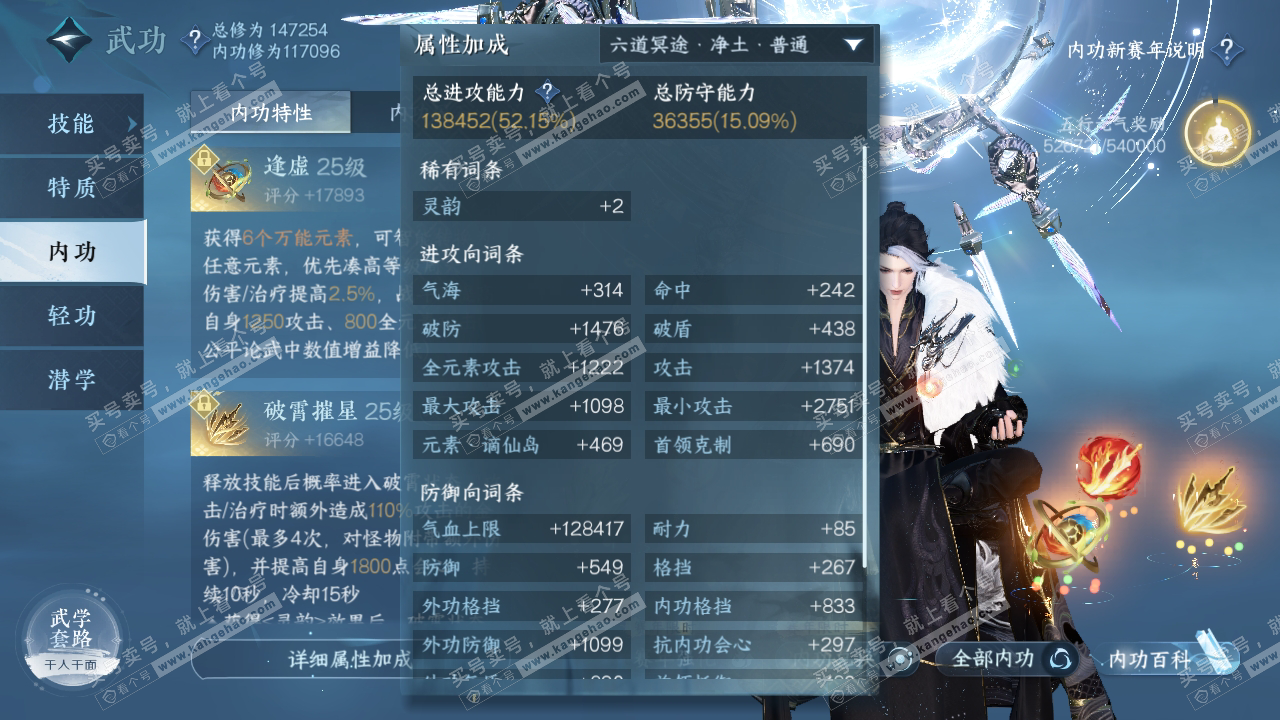 NSH318852逆水寒手游账号详情图26