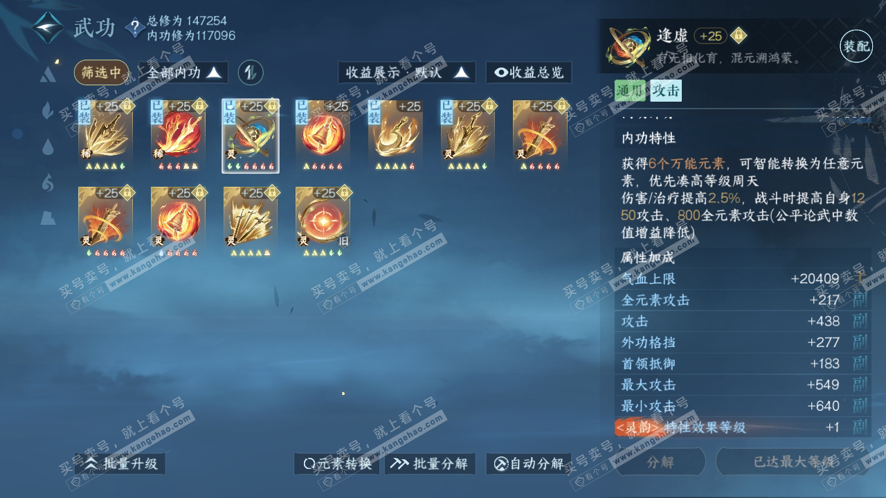NSH318852逆水寒手游账号详情图28