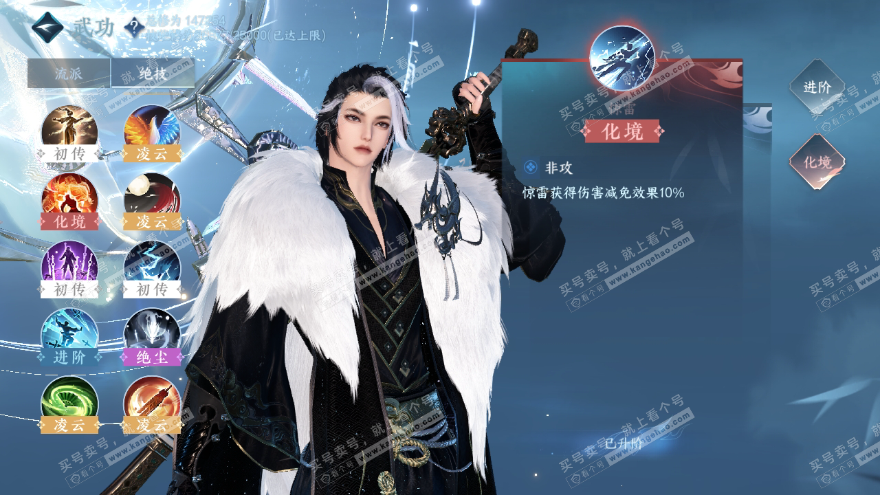 NSH318852逆水寒手游账号详情图25