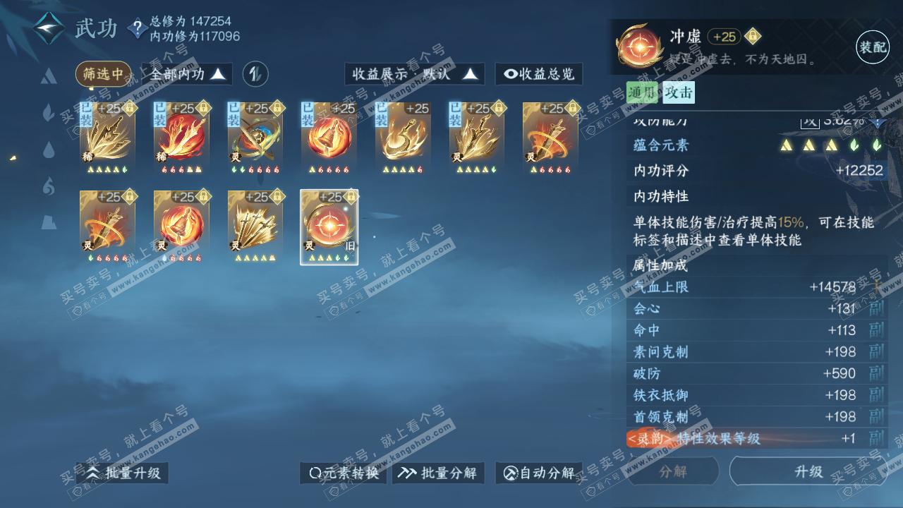NSH318852逆水寒手游账号详情图34