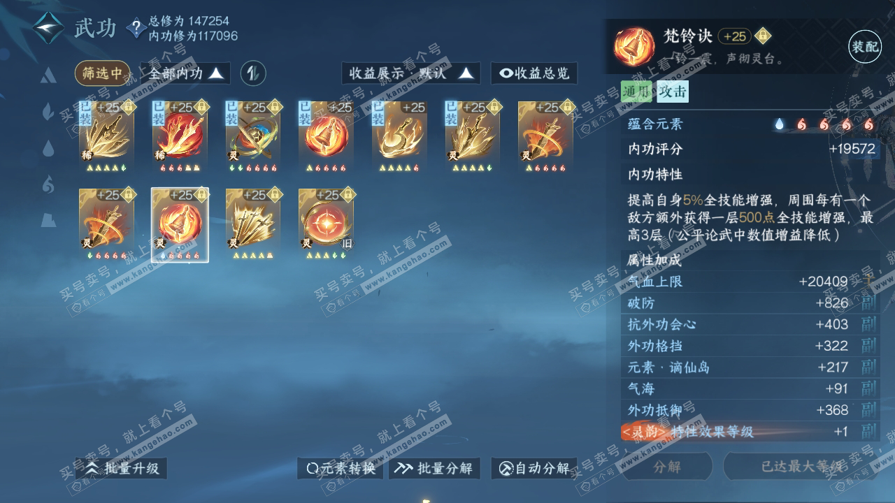 NSH318852逆水寒手游账号详情图32