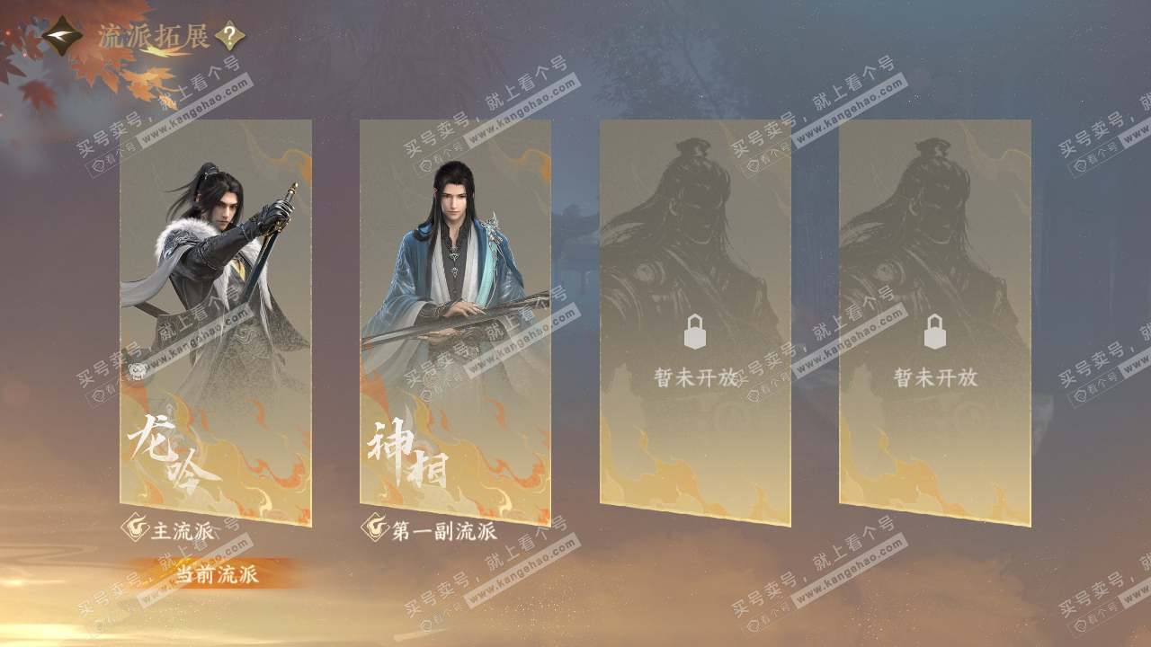 NSH318852逆水寒手游账号详情图53