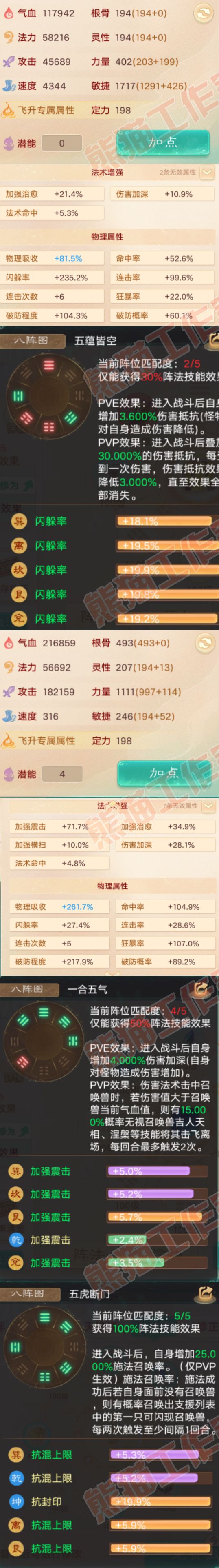 16501大话西游账号详情图2