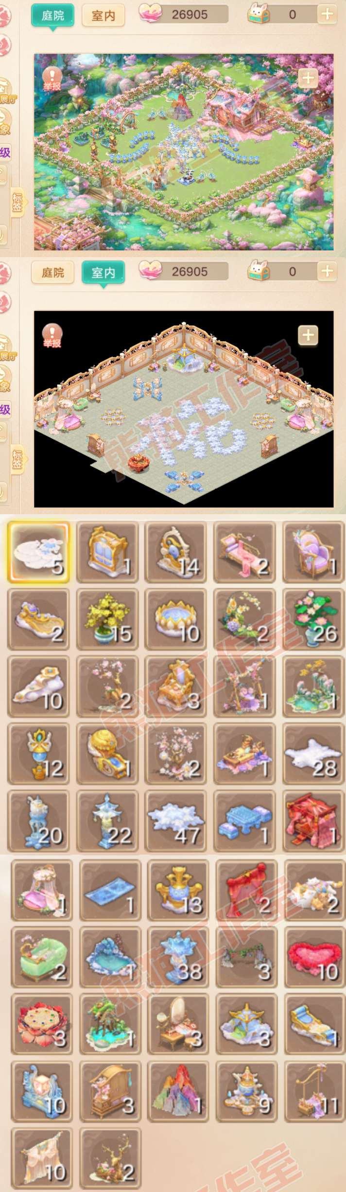 16501大话西游账号详情图11