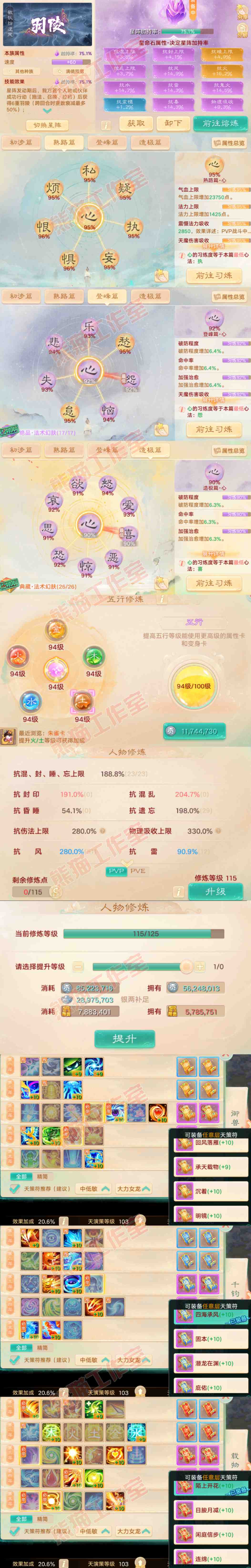 16501大话西游账号详情图3