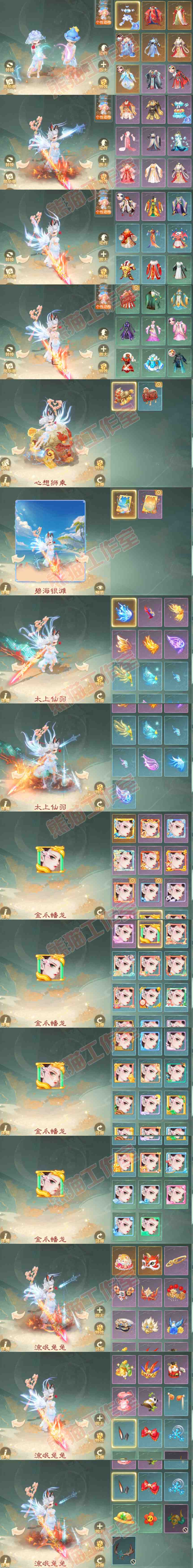 16501大话西游账号详情图10