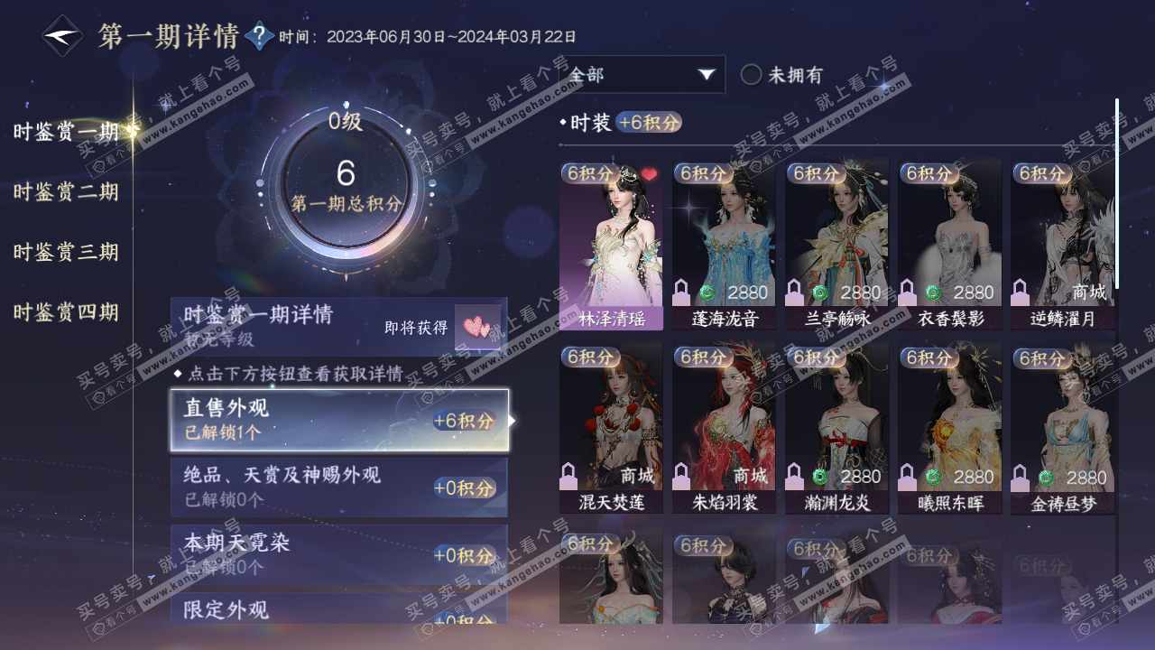 NSH318854逆水寒手游账号详情图13 NSH318854逆水寒手游账号详情图13