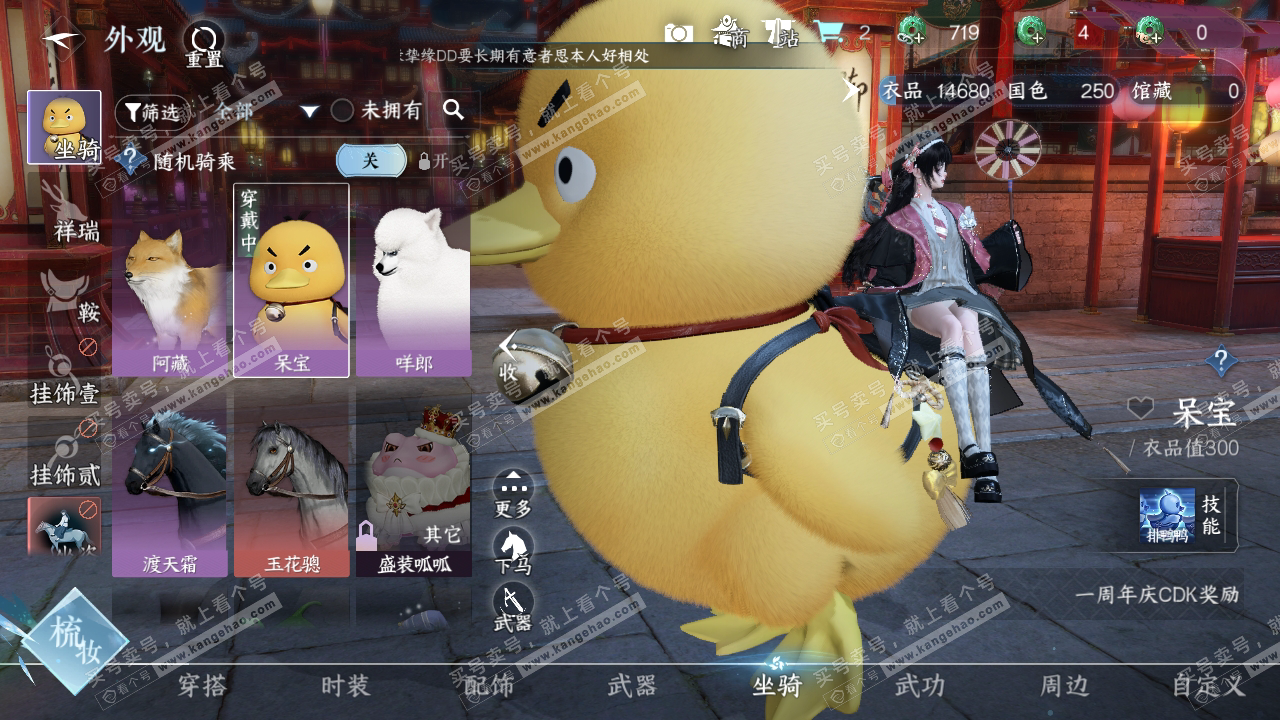 NSH318854逆水寒手游账号详情图11 NSH318854逆水寒手游账号详情图11