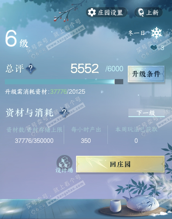 NSH318854逆水寒手游账号详情图19 NSH318854逆水寒手游账号详情图19