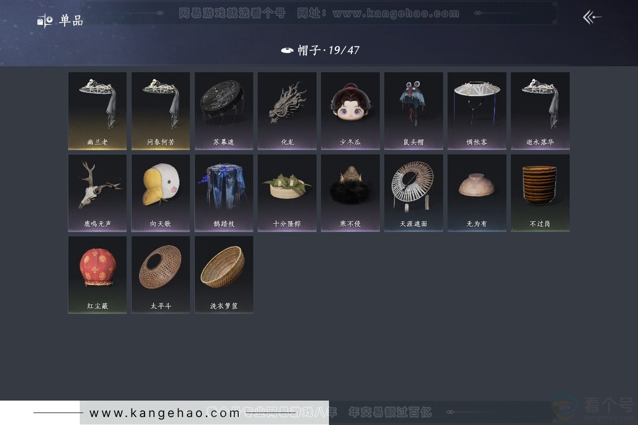 YYS31337燕云十六声账号详情图10 YYS31337燕云十六声账号详情图10