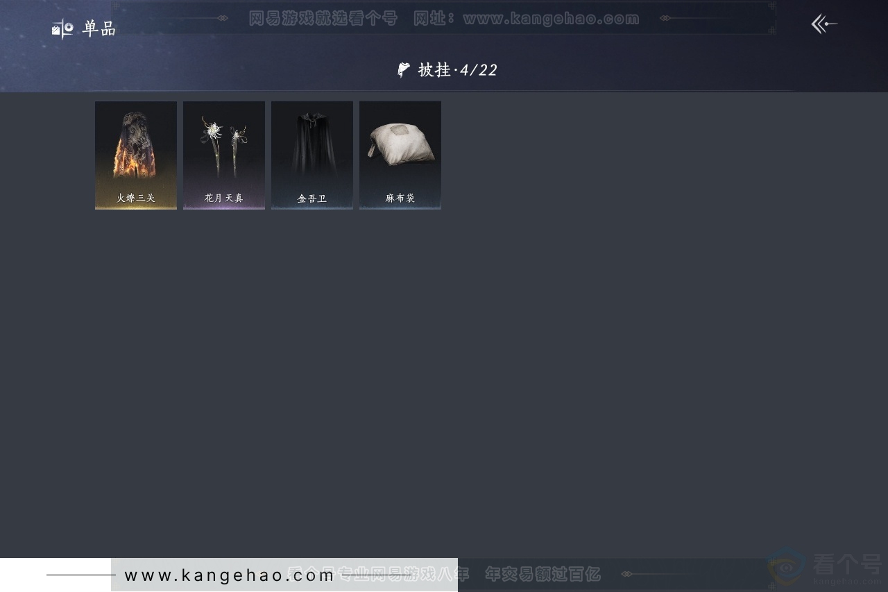 YYS31337燕云十六声账号详情图8 YYS31337燕云十六声账号详情图8