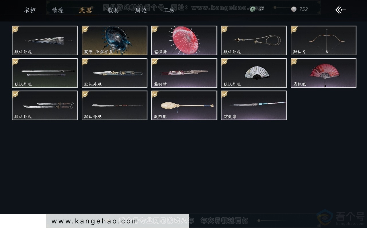 YYS31337燕云十六声账号详情图3 YYS31337燕云十六声账号详情图3