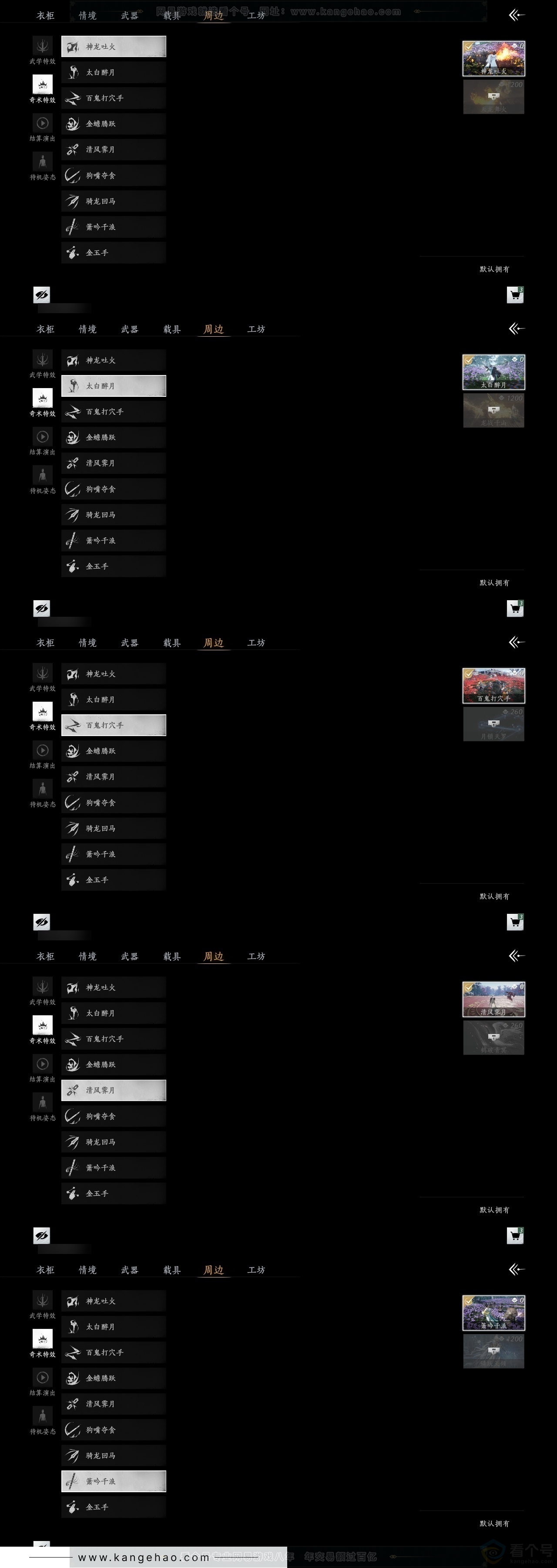 YYS31337燕云十六声账号详情图6 YYS31337燕云十六声账号详情图6