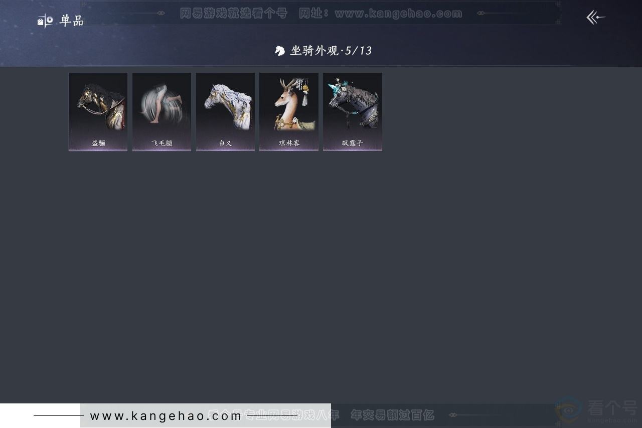 YYS31337燕云十六声账号详情图4 YYS31337燕云十六声账号详情图4