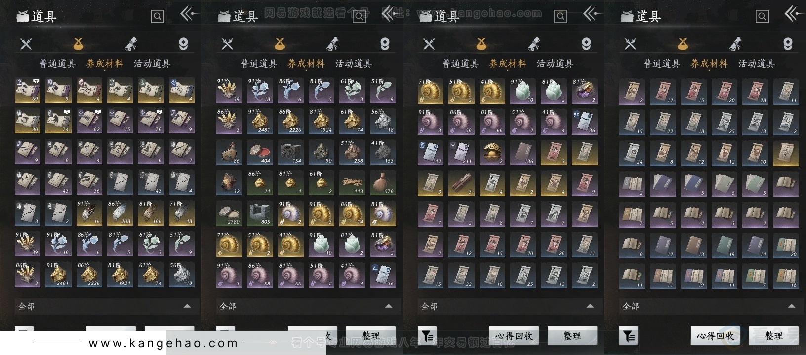 YYS31337燕云十六声账号详情图12 YYS31337燕云十六声账号详情图12