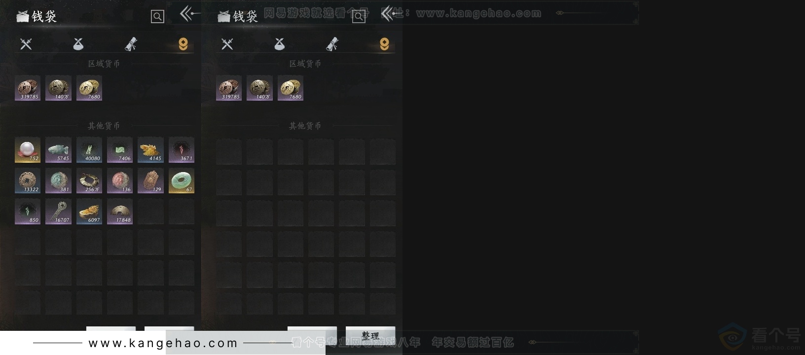 YYS31337燕云十六声账号详情图16 YYS31337燕云十六声账号详情图16