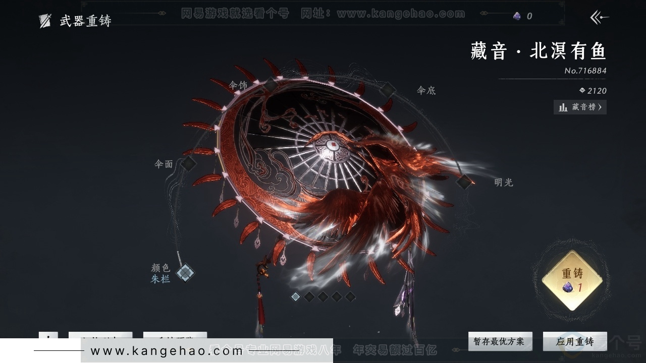 YYS31337燕云十六声账号详情图17 YYS31337燕云十六声账号详情图17