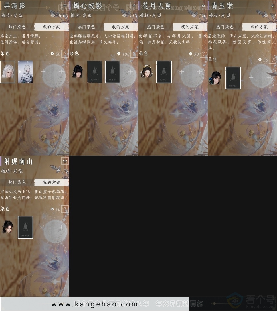 YYS31337燕云十六声账号详情图23 YYS31337燕云十六声账号详情图23