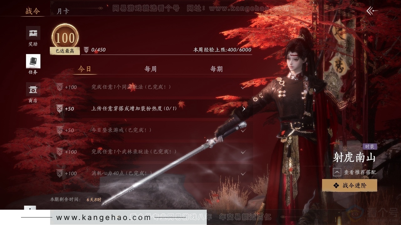 YYS31337燕云十六声账号详情图19 YYS31337燕云十六声账号详情图19