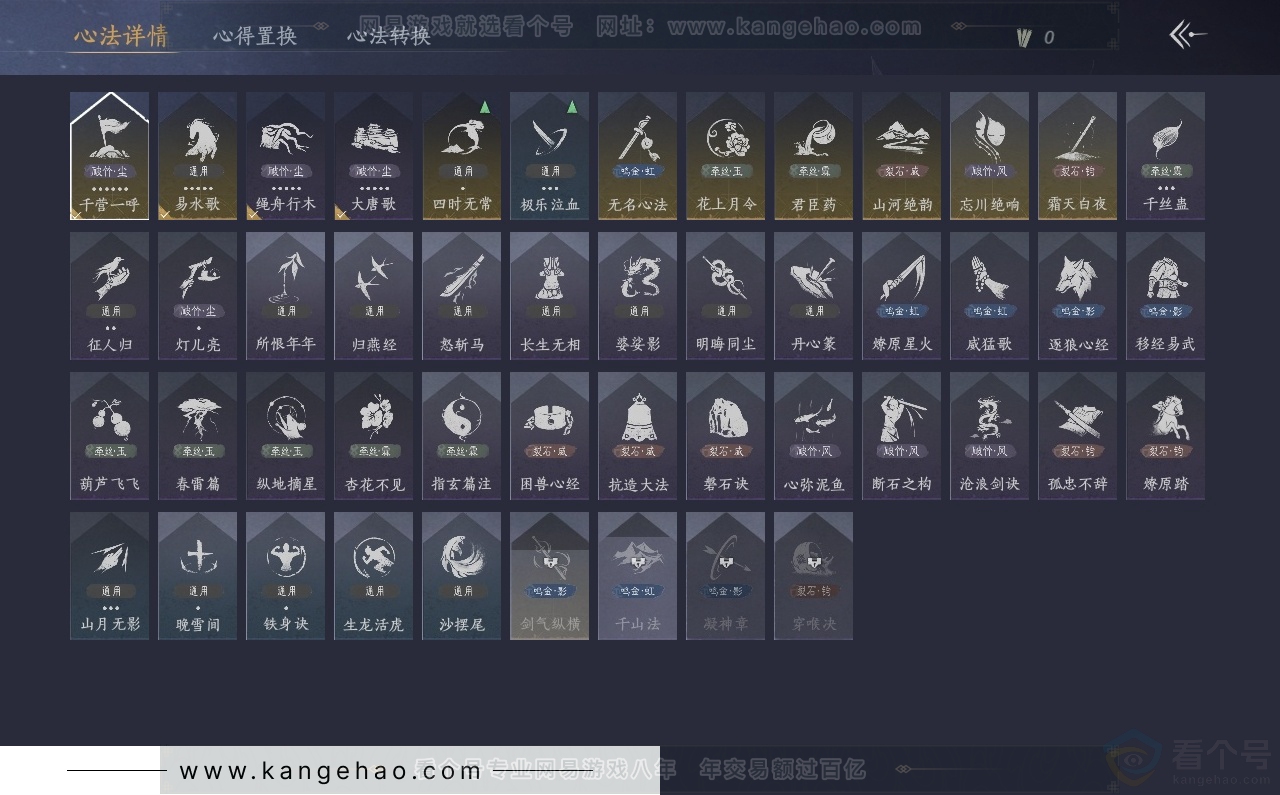 YYS31337燕云十六声账号详情图27 YYS31337燕云十六声账号详情图27