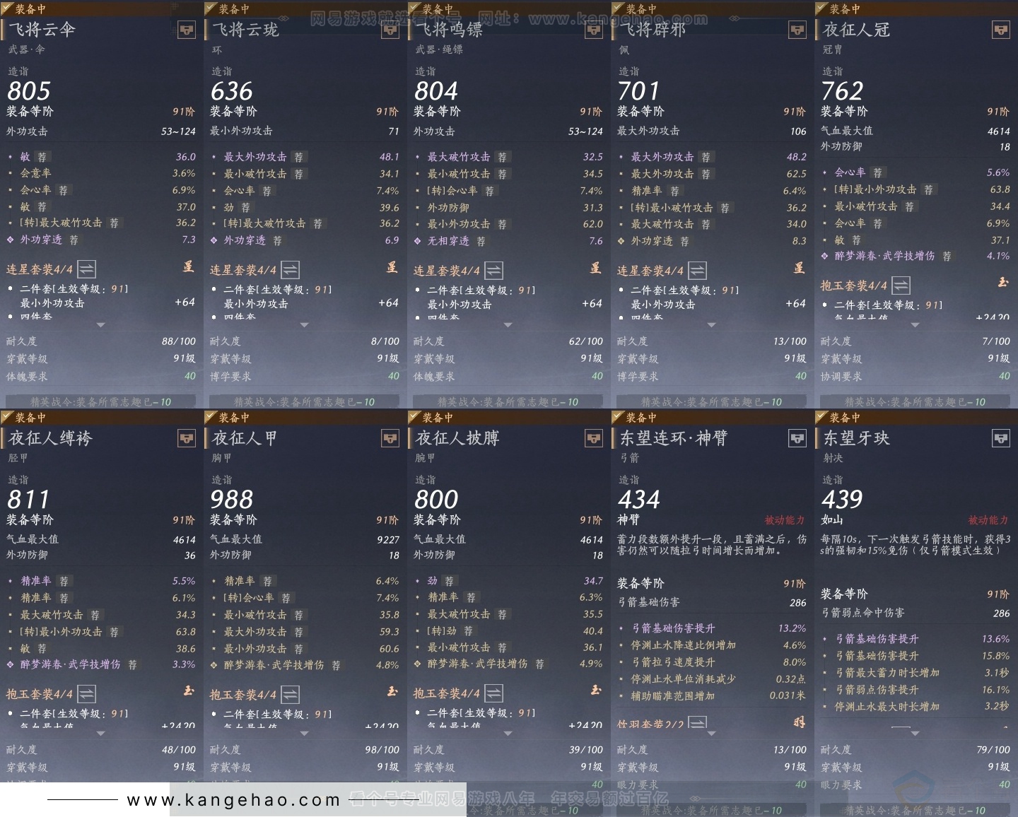 YYS31337燕云十六声账号详情图28 YYS31337燕云十六声账号详情图28