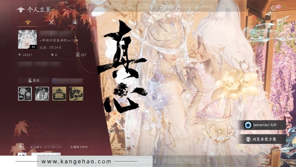 燕云十六声账号官服官服95级女角色 风华值24351 造诣2.93W 已用3八音窍 未用1颗八音窍【单品发型】弄清影【武器外观】北溟有鱼  时装多多有蝎心蛟影-九间当铺-贺新词-舞花间等 有3战令时装 心法有6重...