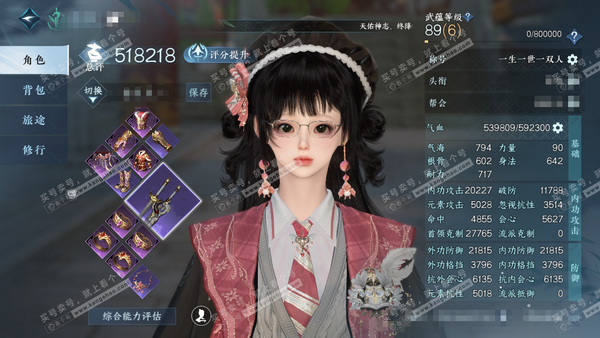 逆水寒手游账号渠道服雷霆万钧渠道服雷霆万钧 女潮光（主龙吟） 评分51.8w 衣品1.4w 时装多多 商城直售外观林泽清瑶 6级庄园 转职券 详细请看图